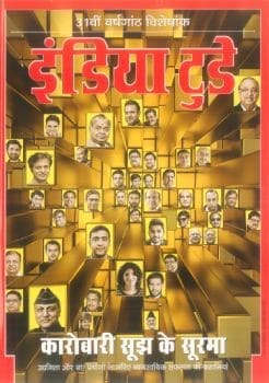 India's Small Giants